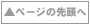 トップへ