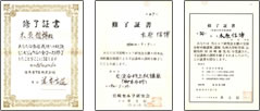 修了証書