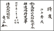 法名 秀成