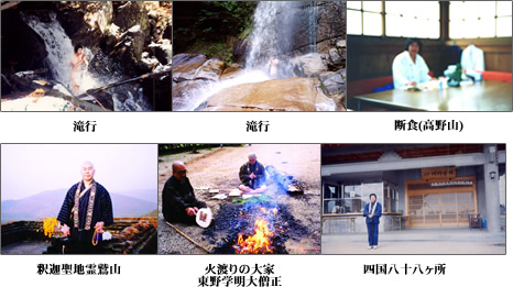 木原秀成 修行
