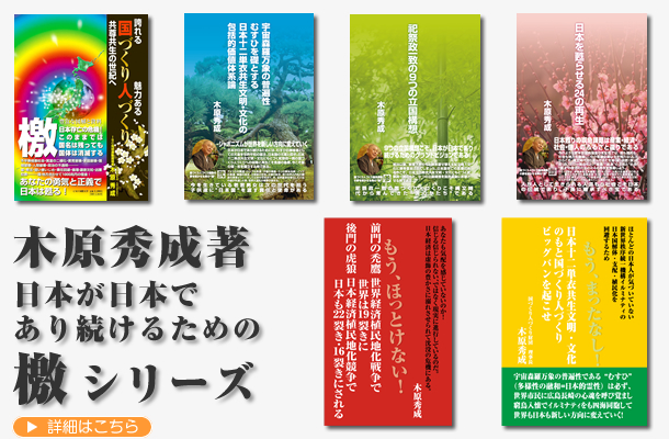 前門の禿鷹　世界経済植民地化戦争で世界は19裂きに　後門の虎狼　日本経済植民地化競争で日本も22裂き・16裂きにされる