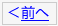 前