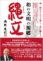 前門の禿鷹　世界経済植民地化戦争で世界は19裂きに　後門の虎狼　日本経済植民地化競争で日本も22裂き・16裂きにされる