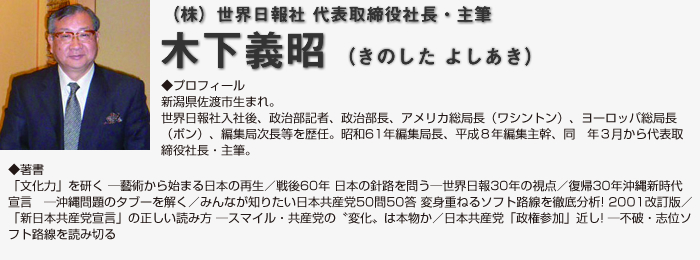 木下義昭