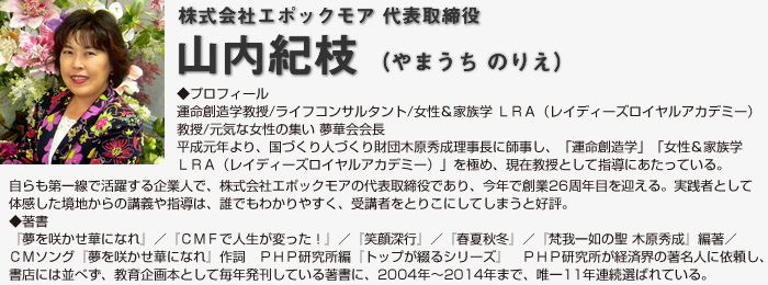 山内紀枝