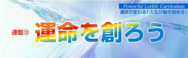 第13回