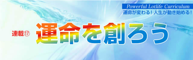 第17回