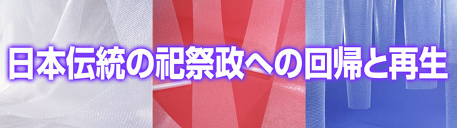 これからの8年間が日本の未来を決めるカウントダウンだ！